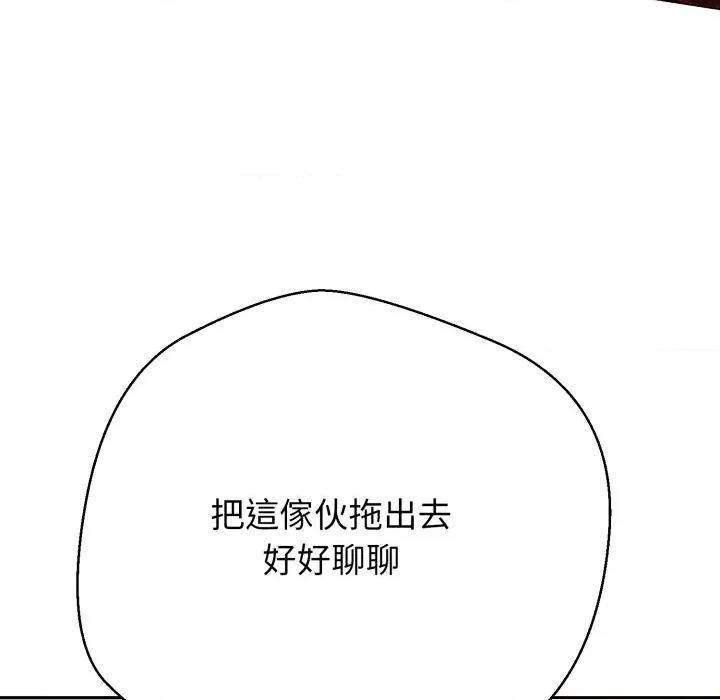 黑幫千金養成記 刺龍刺鳳的女友-刺龍刺鳳的女友 第26話 第67页