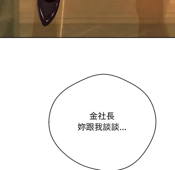 黑幫千金養成記 刺龍刺鳳的女友-刺龍刺鳳的女友 第26話 第72页