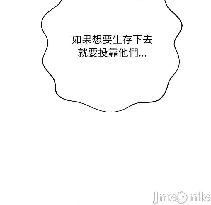 黑幫千金養成記 刺龍刺鳳的女友-刺龍刺鳳的女友 第26話 第85页