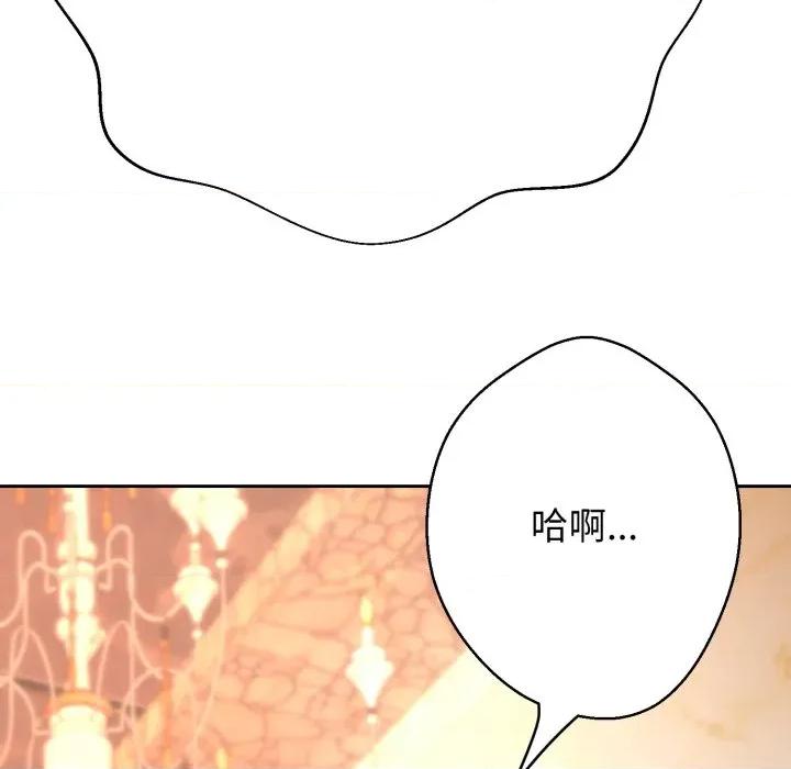 黑幫千金養成記 刺龍刺鳳的女友-刺龍刺鳳的女友 第26話 第96页