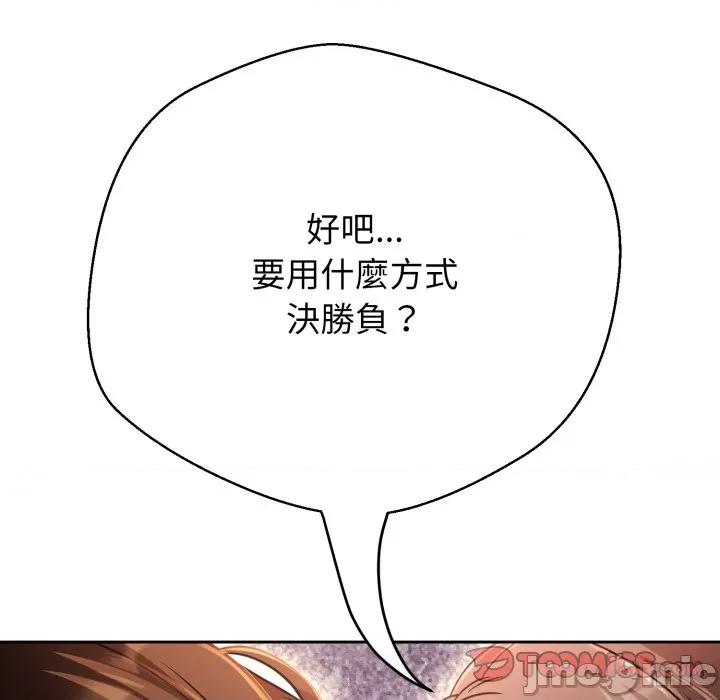 黑幫千金養成記 刺龍刺鳳的女友-刺龍刺鳳的女友 第26話 第100页