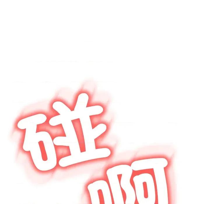 黑幫千金養成記 刺龍刺鳳的女友-刺龍刺鳳的女友 第26話 第104页