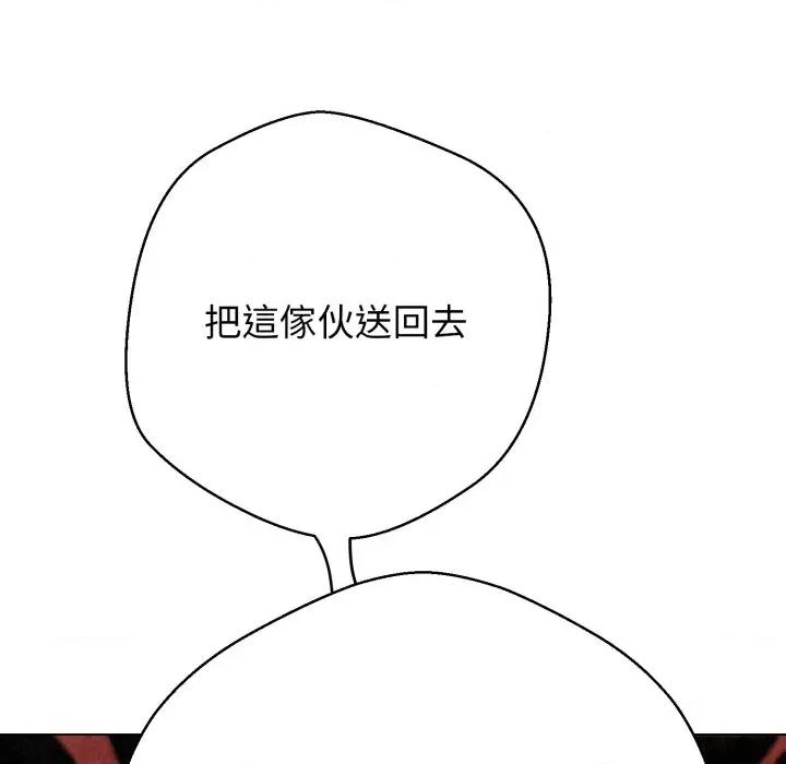 黑幫千金養成記 刺龍刺鳳的女友-刺龍刺鳳的女友 第26話 第107页
