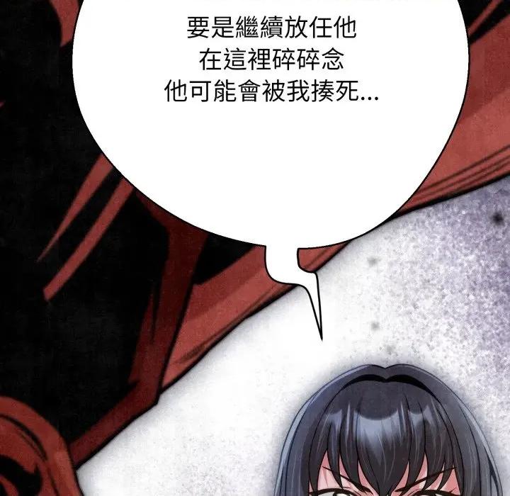 黑幫千金養成記 刺龍刺鳳的女友-刺龍刺鳳的女友 第26話 第108页