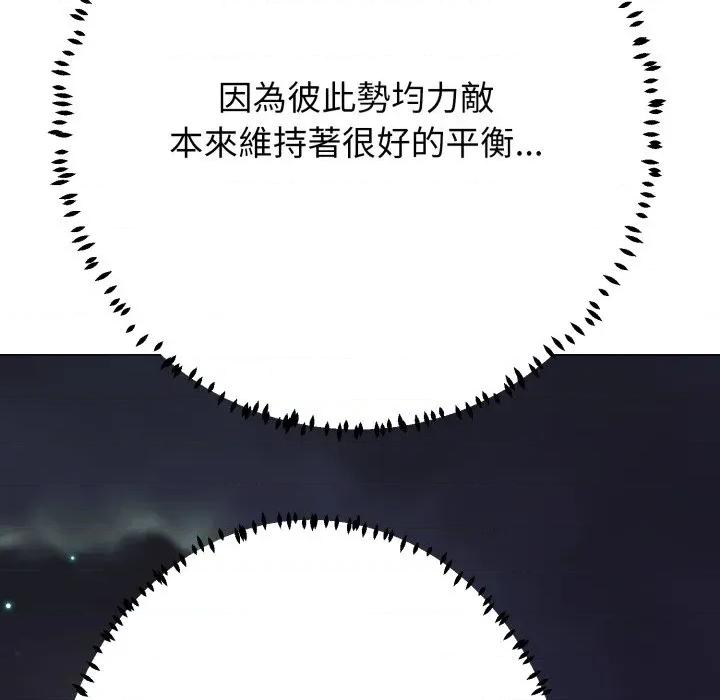 黑幫千金養成記 刺龍刺鳳的女友-刺龍刺鳳的女友 第26話 第119页