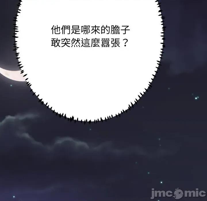黑幫千金養成記 刺龍刺鳳的女友-刺龍刺鳳的女友 第26話 第120页