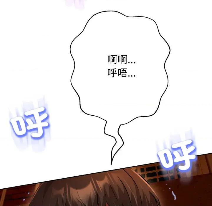 黑幫千金養成記 刺龍刺鳳的女友-刺龍刺鳳的女友 第26話 第127页