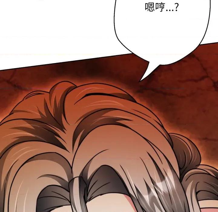 黑幫千金養成記 刺龍刺鳳的女友-刺龍刺鳳的女友 第26話 第129页