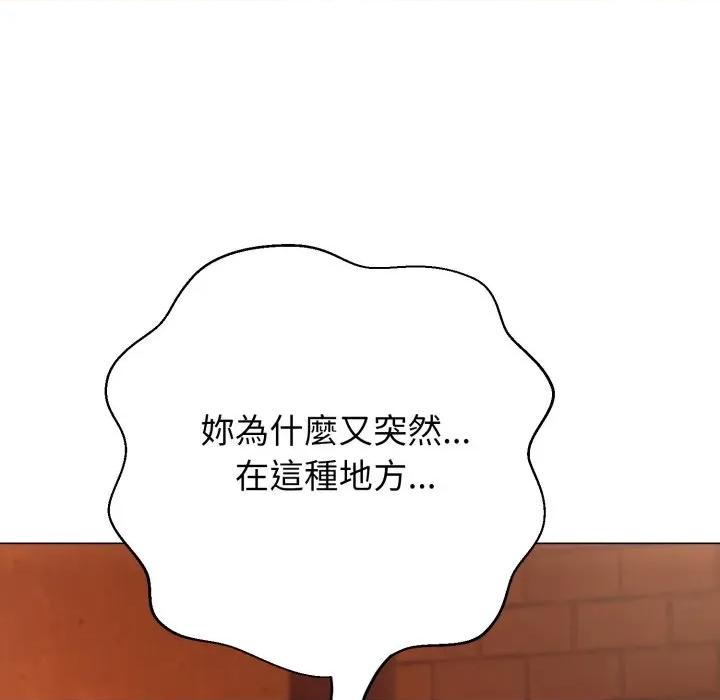 黑幫千金養成記 刺龍刺鳳的女友-刺龍刺鳳的女友 第26話 第132页
