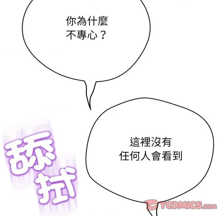 黑幫千金養成記 刺龍刺鳳的女友-刺龍刺鳳的女友 第26話 第136页