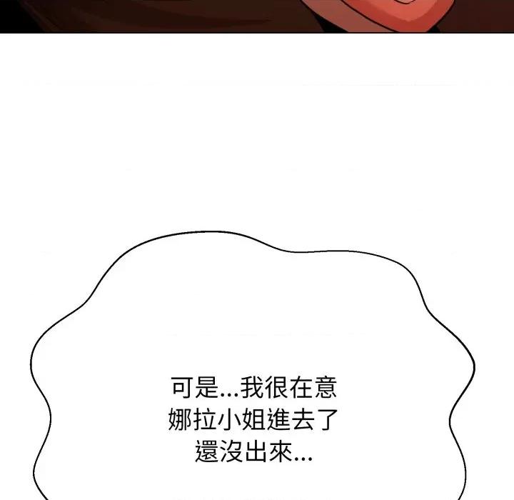 黑幫千金養成記 刺龍刺鳳的女友-刺龍刺鳳的女友 第26話 第139页