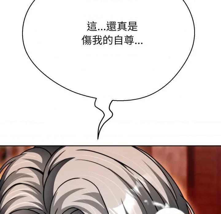 黑幫千金養成記 刺龍刺鳳的女友-刺龍刺鳳的女友 第26話 第143页