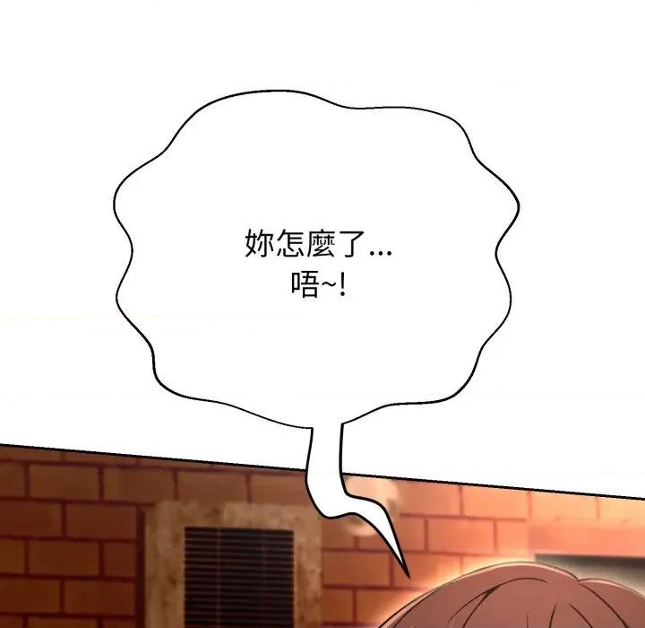 黑幫千金養成記 刺龍刺鳳的女友-刺龍刺鳳的女友 第26話 第152页