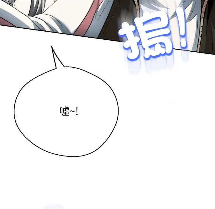 黑幫千金養成記 刺龍刺鳳的女友-刺龍刺鳳的女友 第26話 第154页