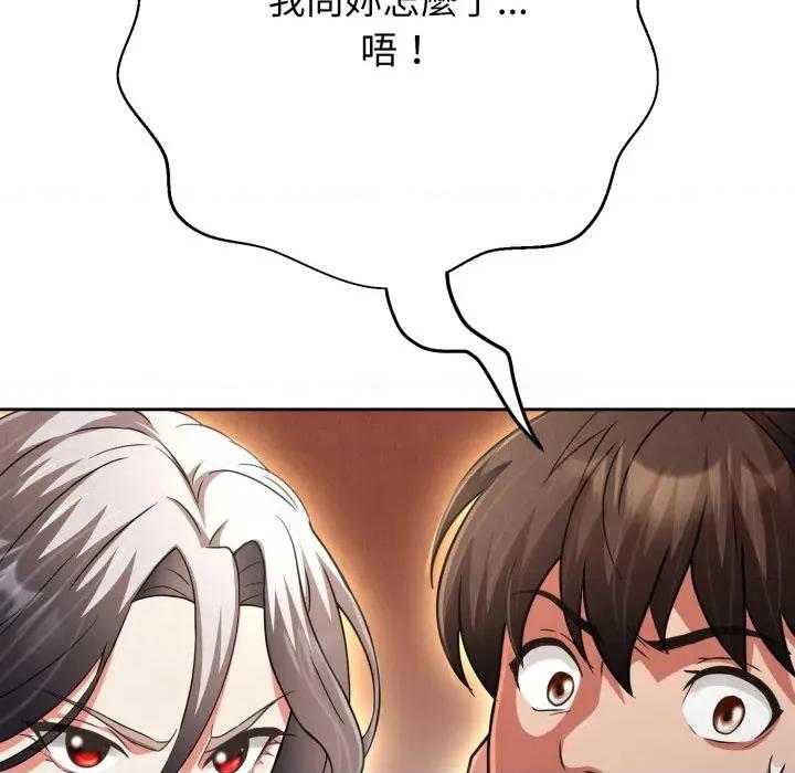 黑幫千金養成記 刺龍刺鳳的女友-刺龍刺鳳的女友 第26話 第169页