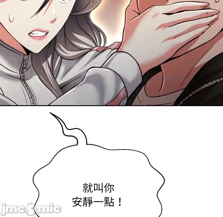 黑幫千金養成記 刺龍刺鳳的女友-刺龍刺鳳的女友 第26話 第170页