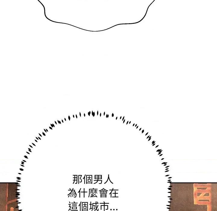 黑幫千金養成記 刺龍刺鳳的女友-刺龍刺鳳的女友 第26話 第171页