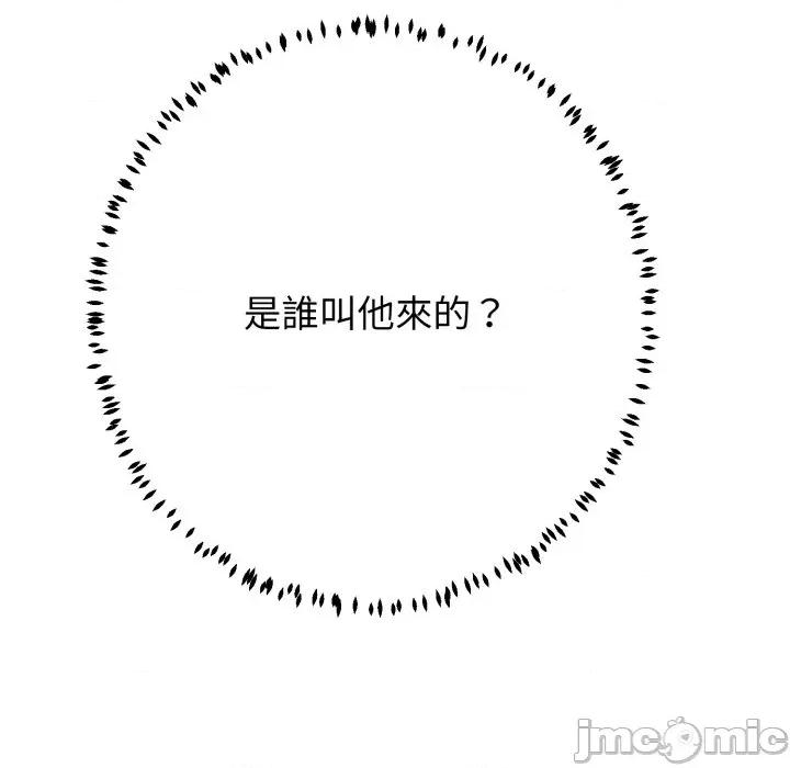 黑幫千金養成記 刺龍刺鳳的女友-刺龍刺鳳的女友 第26話 第175页