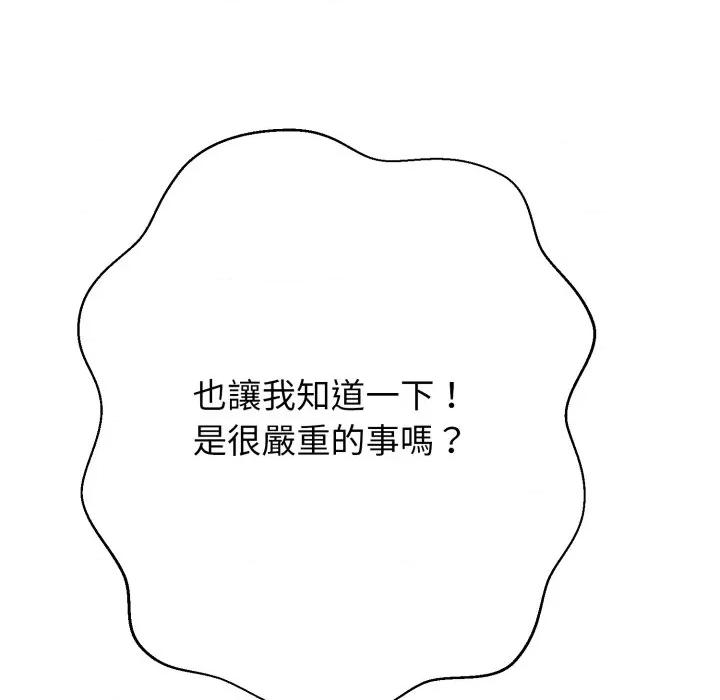黑幫千金養成記 刺龍刺鳳的女友-刺龍刺鳳的女友 第26話 第176页