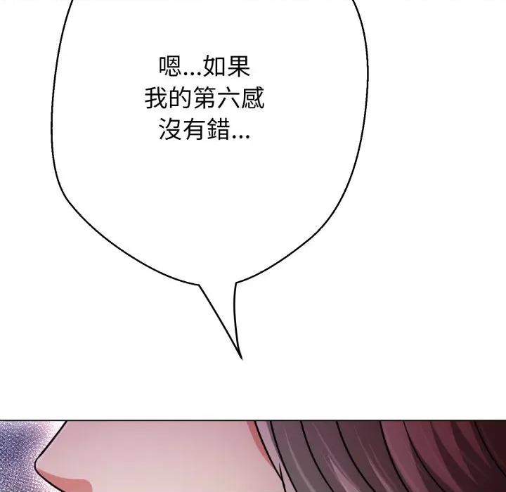 黑幫千金養成記 刺龍刺鳳的女友-刺龍刺鳳的女友 第26話 第179页
