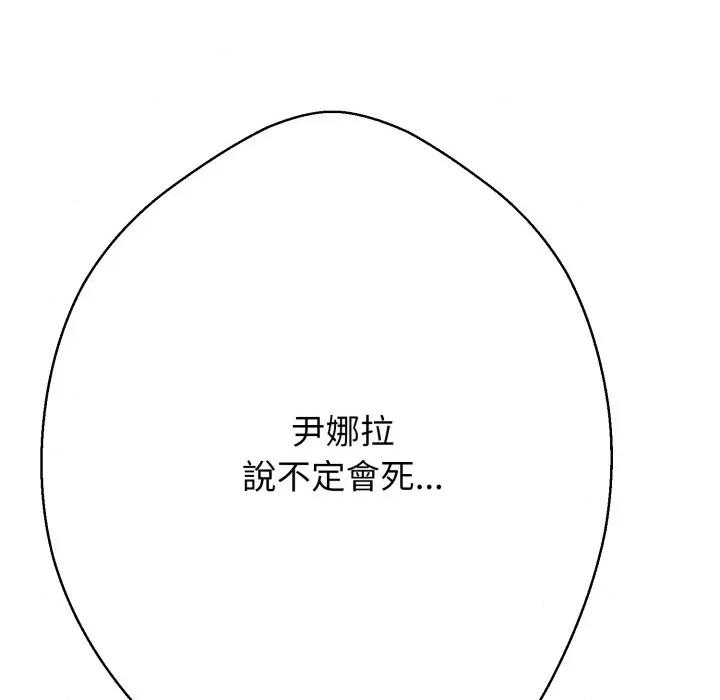 黑幫千金養成記 刺龍刺鳳的女友-刺龍刺鳳的女友 第26話 第181页