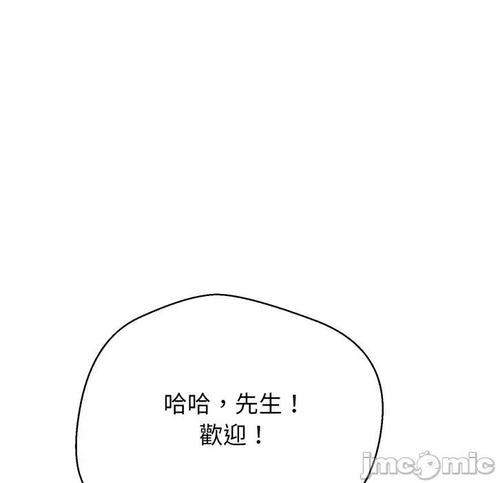 黑幫千金養成記 刺龍刺鳳的女友-刺龍刺鳳的女友 第26話 第190页