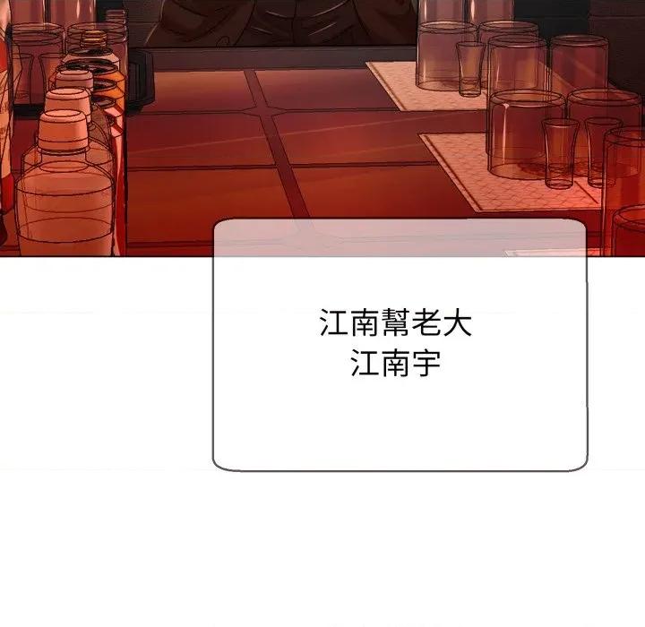 黑幫千金養成記 刺龍刺鳳的女友-刺龍刺鳳的女友 第26話 第192页