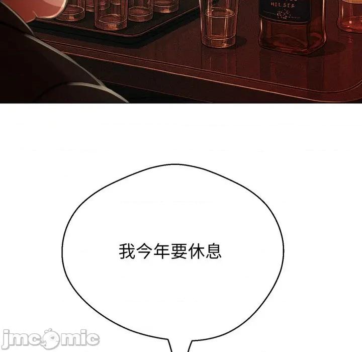 黑幫千金養成記 刺龍刺鳳的女友-刺龍刺鳳的女友 第26話 第195页