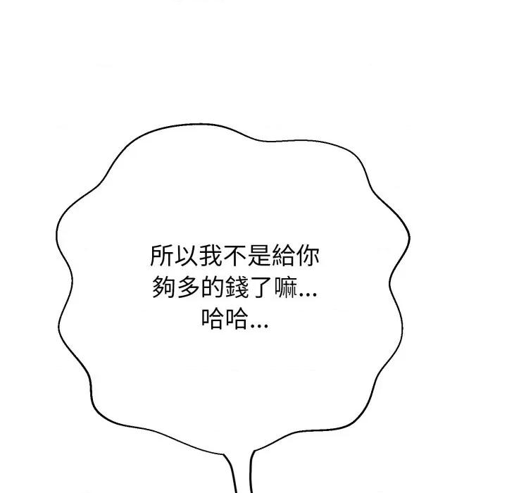黑幫千金養成記 刺龍刺鳳的女友-刺龍刺鳳的女友 第26話 第198页