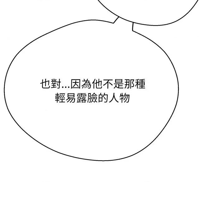 黑幫千金養成記 刺龍刺鳳的女友-刺龍刺鳳的女友 第26話 第204页