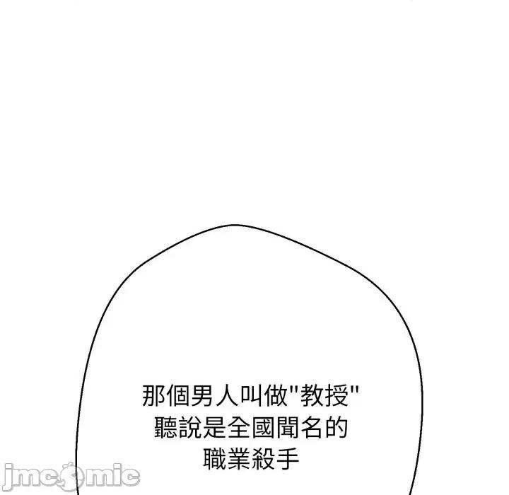 黑幫千金養成記 刺龍刺鳳的女友-刺龍刺鳳的女友 第26話 第205页