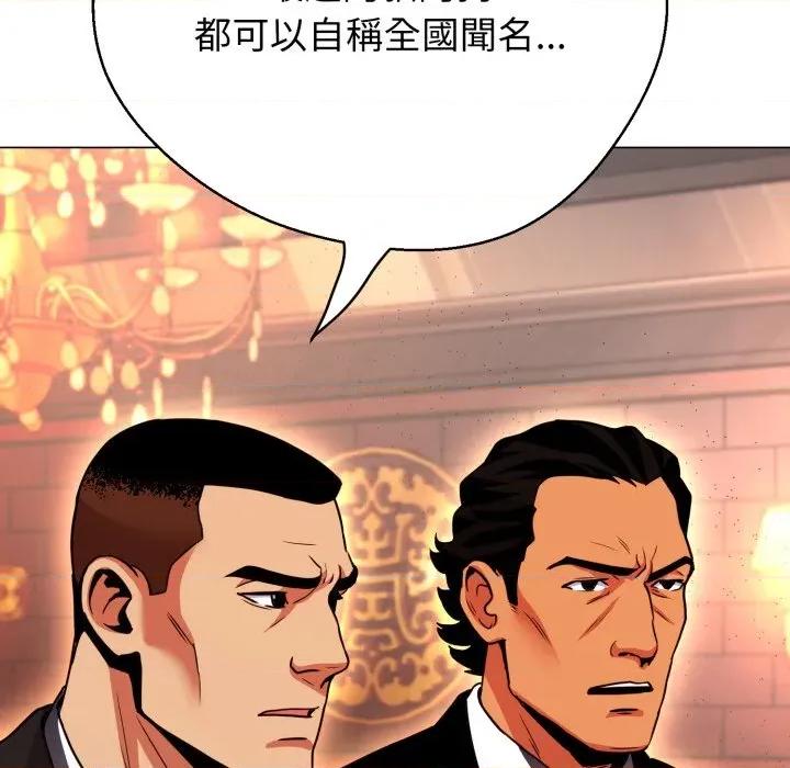 黑幫千金養成記 刺龍刺鳳的女友-刺龍刺鳳的女友 第26話 第209页