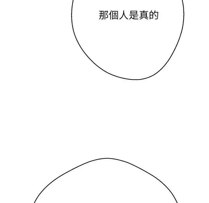 黑幫千金養成記 刺龍刺鳳的女友-刺龍刺鳳的女友 第26話 第211页