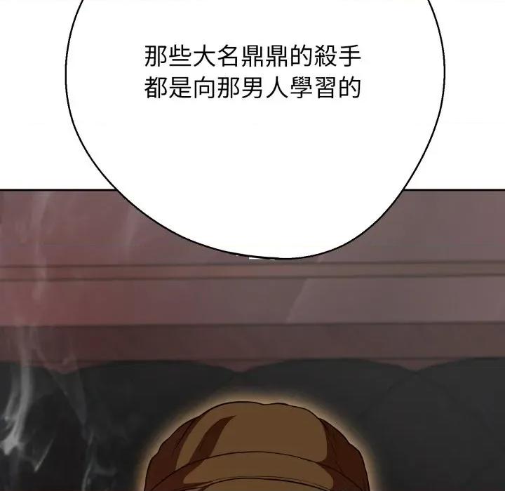 黑幫千金養成記 刺龍刺鳳的女友-刺龍刺鳳的女友 第26話 第212页