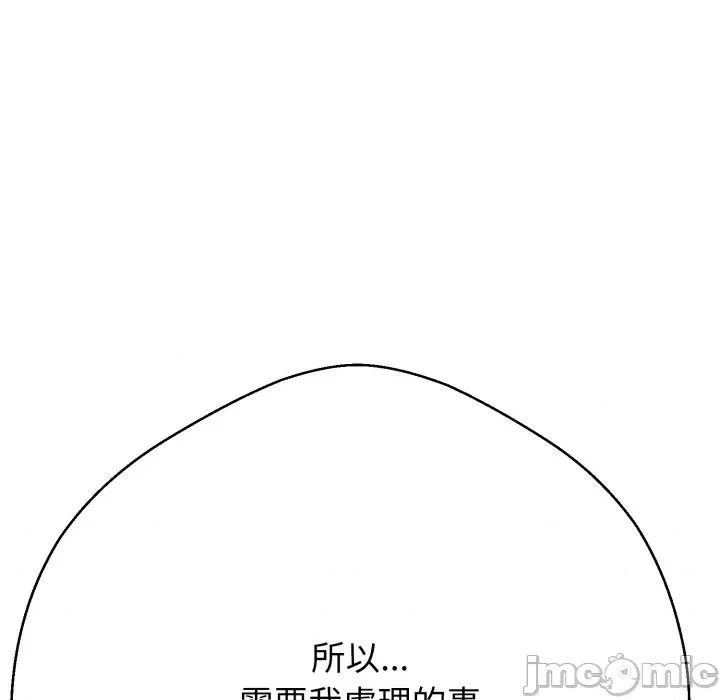 黑幫千金養成記 刺龍刺鳳的女友-刺龍刺鳳的女友 第26話 第215页