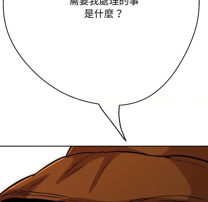 黑幫千金養成記 刺龍刺鳳的女友-刺龍刺鳳的女友 第26話 第216页
