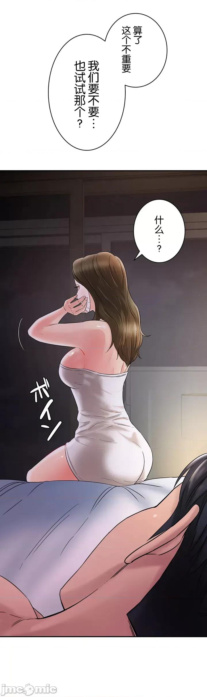 被迷人的香气所吸引 秘密办公室 〜 被迷人的香气所吸引[3bang、leesul] 〜シークレット・オフィス〜魅惑の香りにつられて〜 第24页