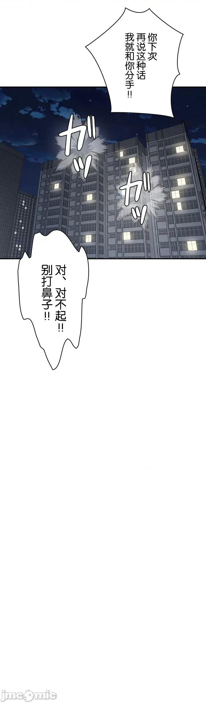 被迷人的香气所吸引 秘密办公室 〜 被迷人的香气所吸引[3bang、leesul] 〜シークレット・オフィス〜魅惑の香りにつられて〜 第33页