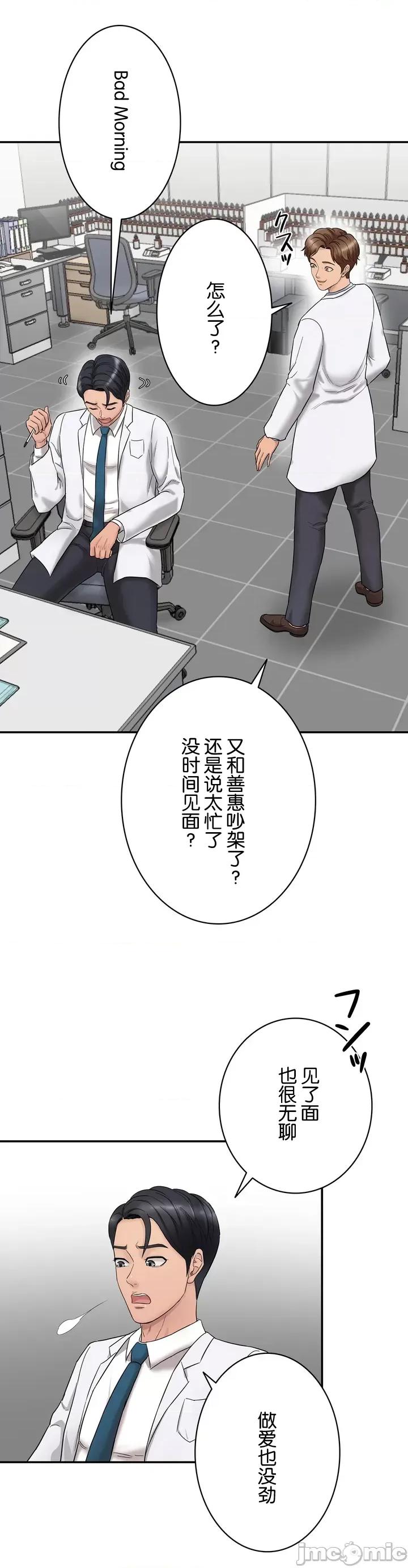 被迷人的香气所吸引 秘密办公室 〜 被迷人的香气所吸引[3bang、leesul] 〜シークレット・オフィス〜魅惑の香りにつられて〜 第36页