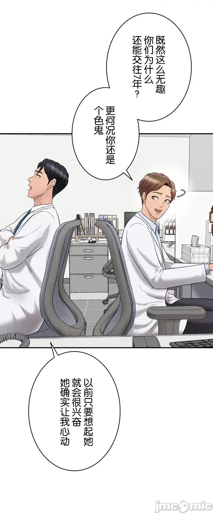 被迷人的香气所吸引 秘密办公室 〜 被迷人的香气所吸引[3bang、leesul] 〜シークレット・オフィス〜魅惑の香りにつられて〜 第39页