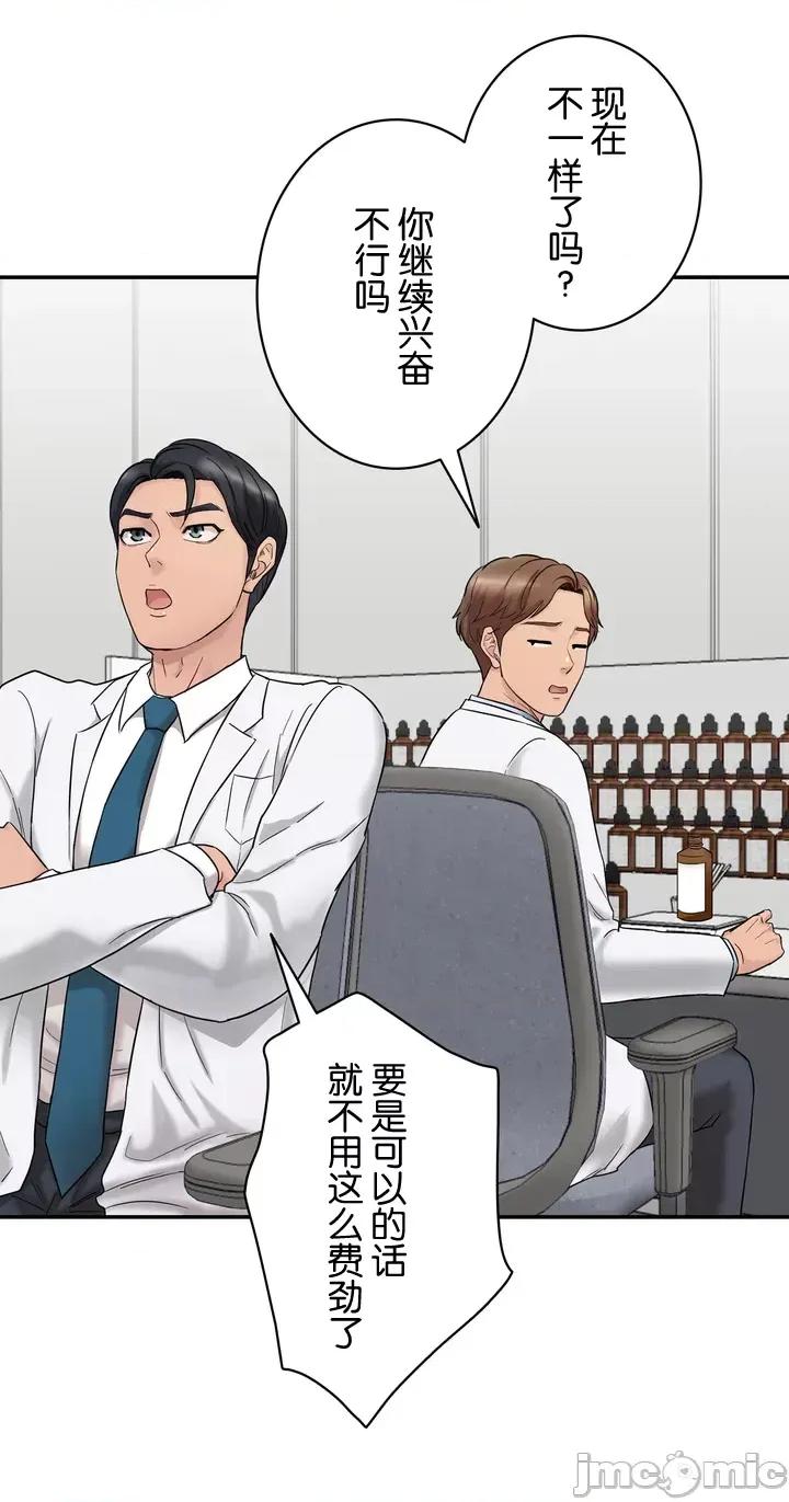 被迷人的香气所吸引 秘密办公室 〜 被迷人的香气所吸引[3bang、leesul] 〜シークレット・オフィス〜魅惑の香りにつられて〜 第40页