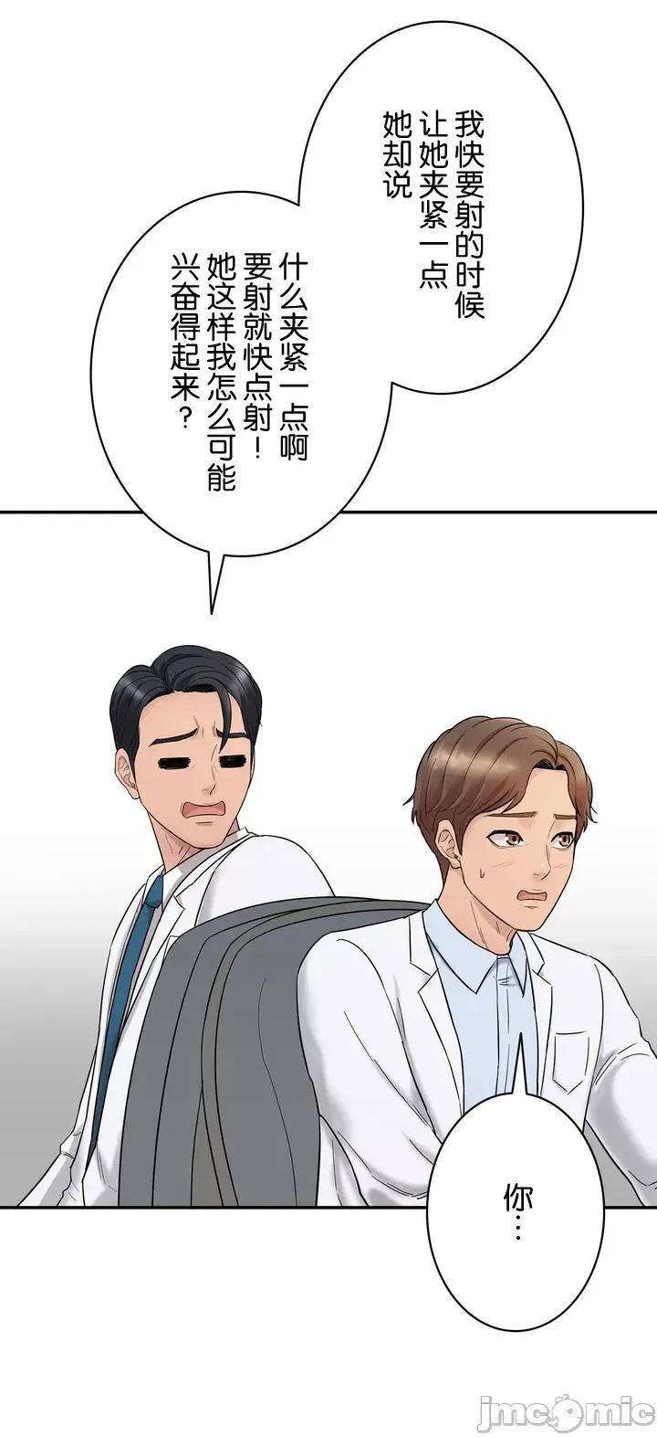 被迷人的香气所吸引 秘密办公室 〜 被迷人的香气所吸引[3bang、leesul] 〜シークレット・オフィス〜魅惑の香りにつられて〜 第43页
