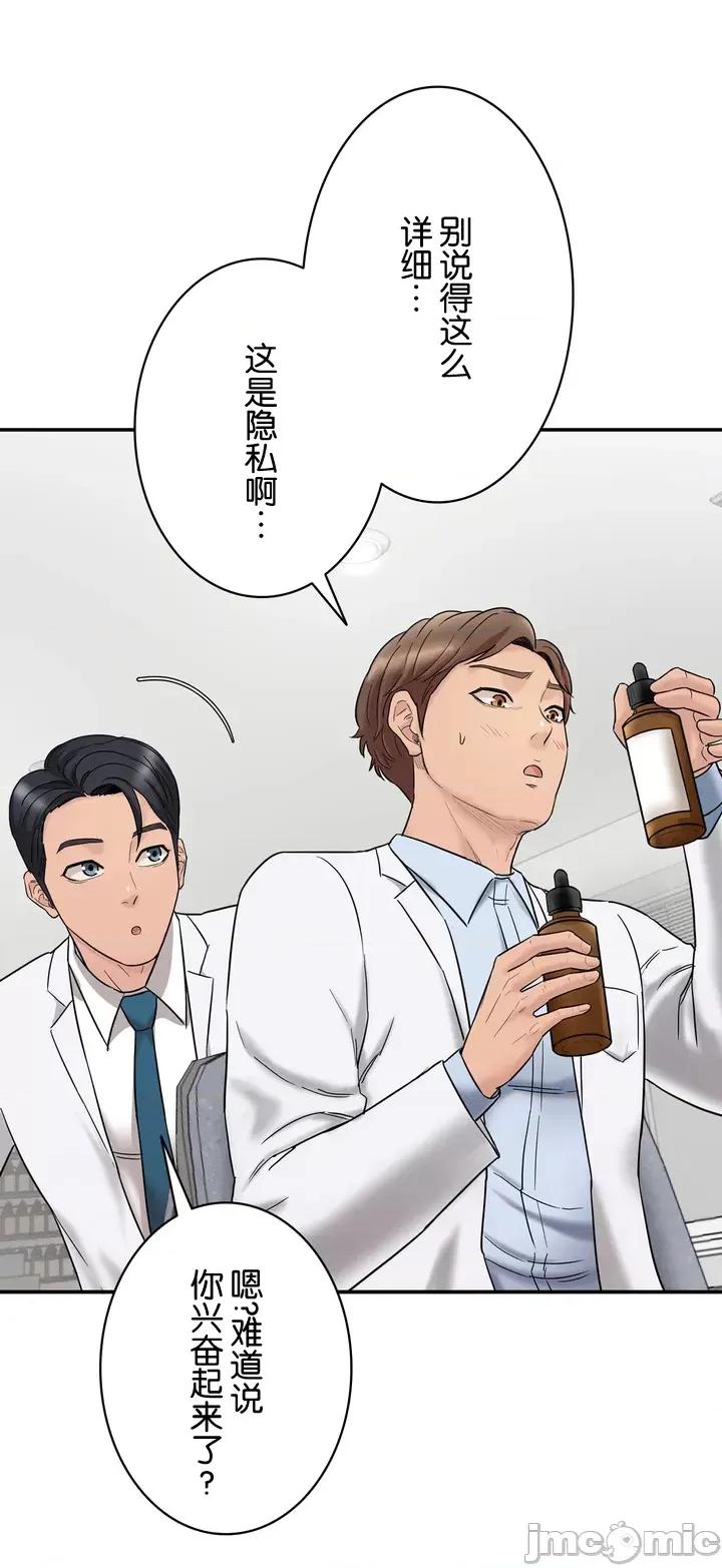 被迷人的香气所吸引 秘密办公室 〜 被迷人的香气所吸引[3bang、leesul] 〜シークレット・オフィス〜魅惑の香りにつられて〜 第44页