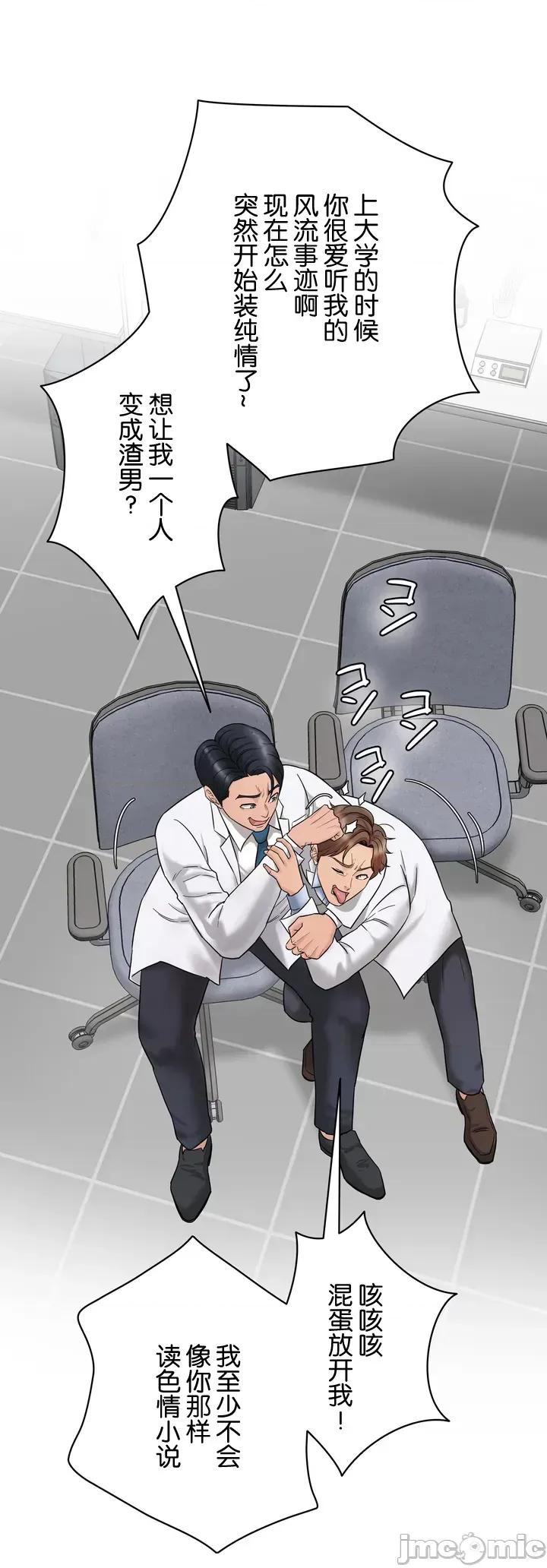 被迷人的香气所吸引 秘密办公室 〜 被迷人的香气所吸引[3bang、leesul] 〜シークレット・オフィス〜魅惑の香りにつられて〜 第45页