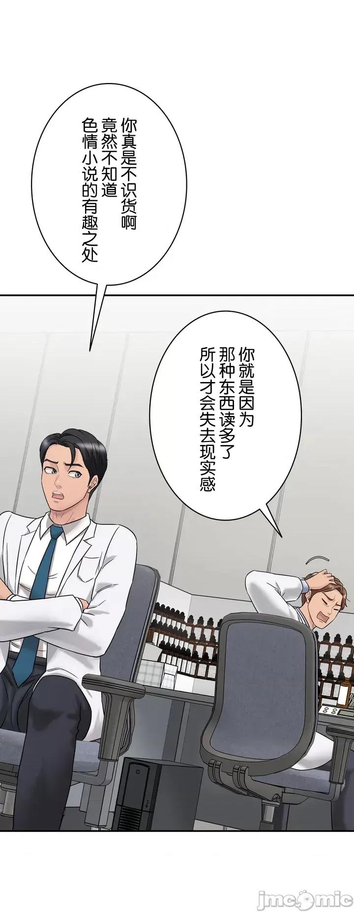 被迷人的香气所吸引 秘密办公室 〜 被迷人的香气所吸引[3bang、leesul] 〜シークレット・オフィス〜魅惑の香りにつられて〜 第46页