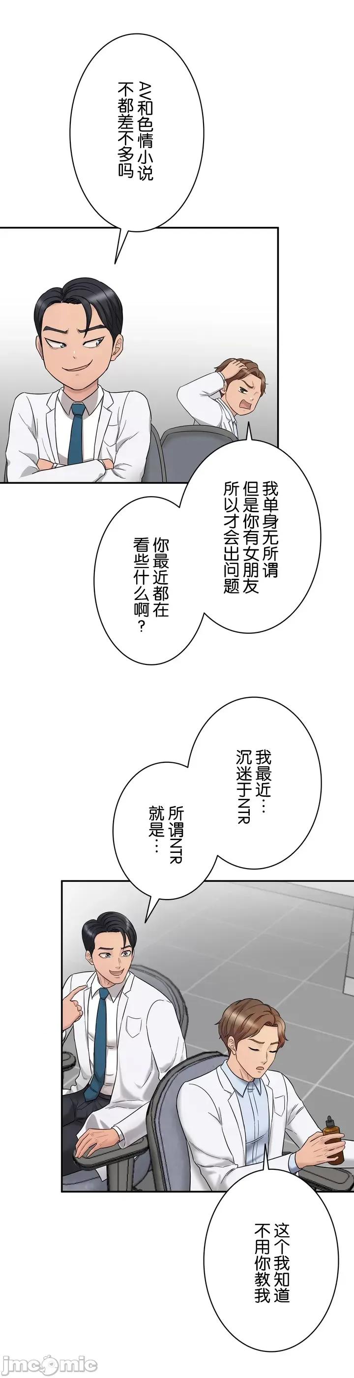 被迷人的香气所吸引 秘密办公室 〜 被迷人的香气所吸引[3bang、leesul] 〜シークレット・オフィス〜魅惑の香りにつられて〜 第47页