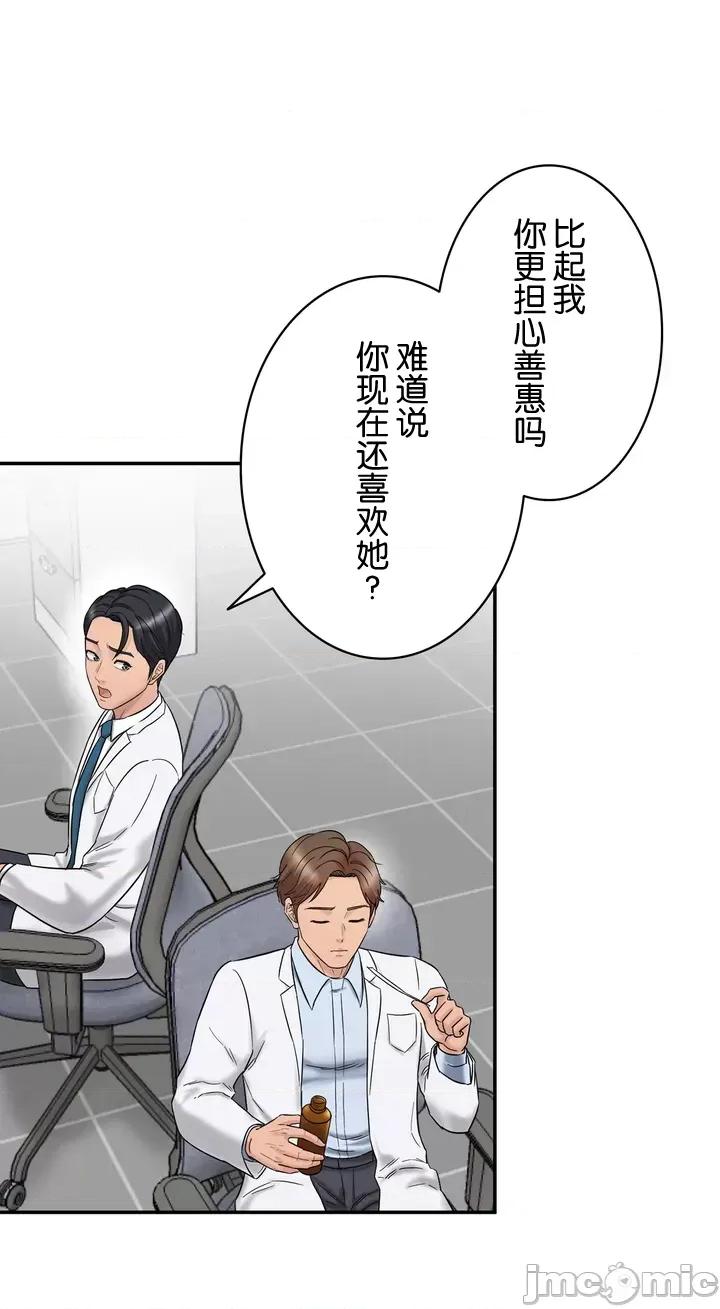 被迷人的香气所吸引 秘密办公室 〜 被迷人的香气所吸引[3bang、leesul] 〜シークレット・オフィス〜魅惑の香りにつられて〜 第49页