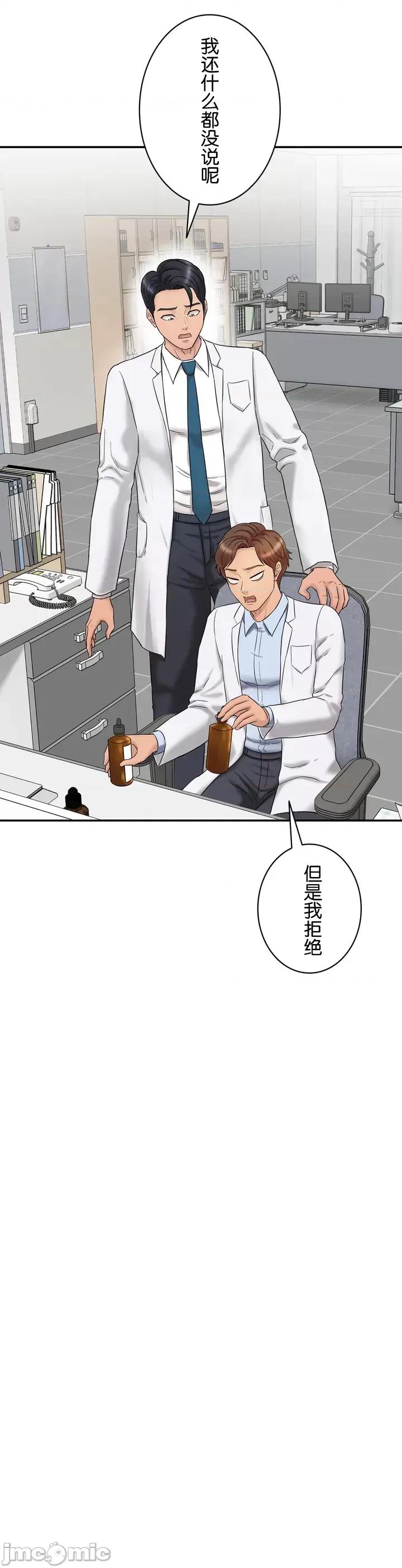 被迷人的香气所吸引 秘密办公室 〜 被迷人的香气所吸引[3bang、leesul] 〜シークレット・オフィス〜魅惑の香りにつられて〜 第52页