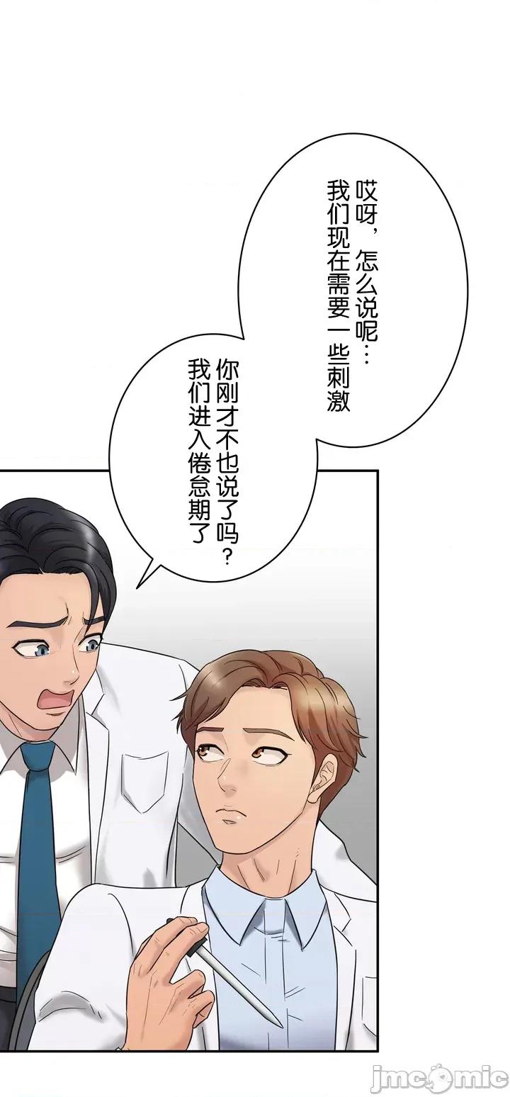 被迷人的香气所吸引 秘密办公室 〜 被迷人的香气所吸引[3bang、leesul] 〜シークレット・オフィス〜魅惑の香りにつられて〜 第54页