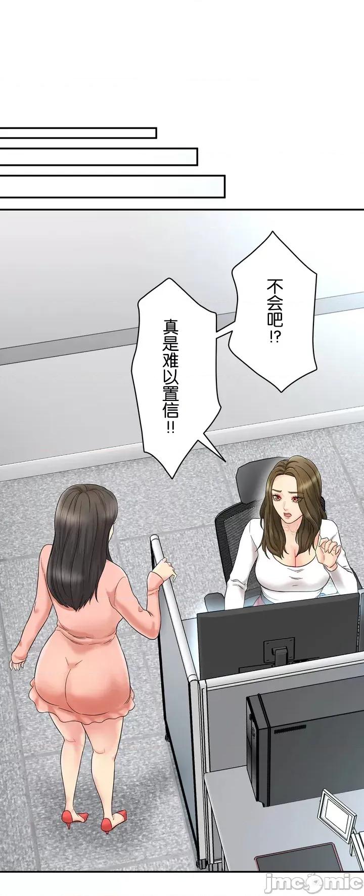 被迷人的香气所吸引 秘密办公室 〜 被迷人的香气所吸引[3bang、leesul] 〜シークレット・オフィス〜魅惑の香りにつられて〜 第56页